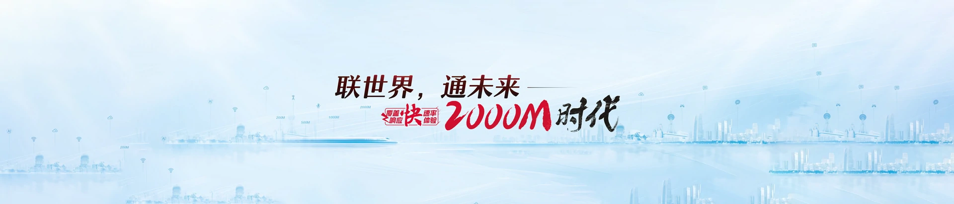 华州区联通宽带